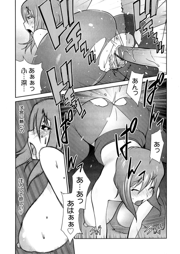 【エロ漫画】セミが苦手なツンデレ爆乳住人がお漏らして管理人に脅かされて言いなりでブラを外して手マンでマン汁垂らして正常位で生即ハメの中出しセックスで快楽堕ちしちゃう！【琴義弓介：あの娘とアパマン】