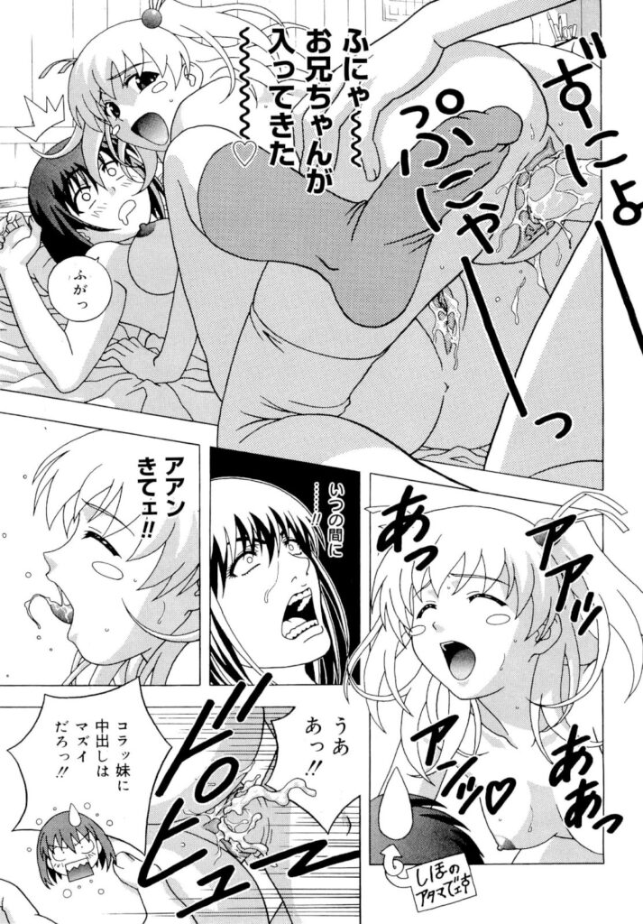 【エロ漫画】彼を取り合ってエッチしちゃう妹と彼女…バックで生ハメ中出しいちゃラブセックスで絶頂アクメ堕ちしちゃう【コーヒー肉：妹VS彼女】