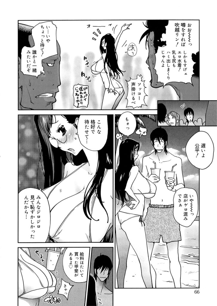 【エロ漫画】アナル好きの変態爆乳女子大生と海デートにやってきた男子…嫉妬心を煽られて人気のいない岩場でアナルフィストからのアナルセックス！【琴義弓介：あの娘とアパマン】