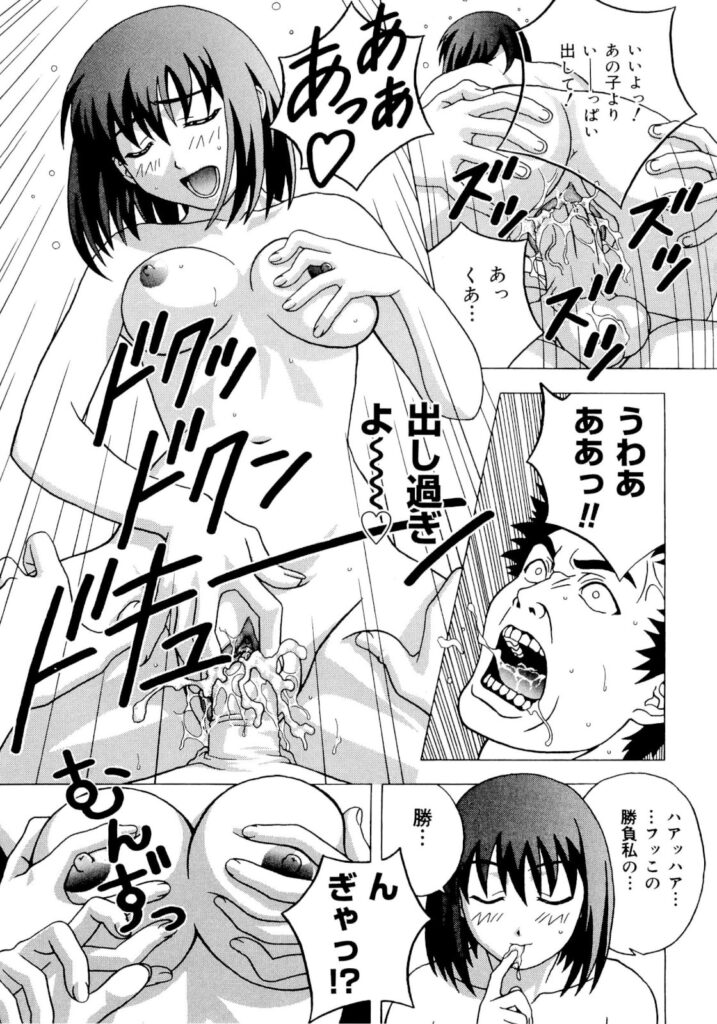 【エロ漫画】彼を取り合ってエッチしちゃう妹と彼女…バックで生ハメ中出しいちゃラブセックスで絶頂アクメ堕ちしちゃう【コーヒー肉：妹VS彼女】