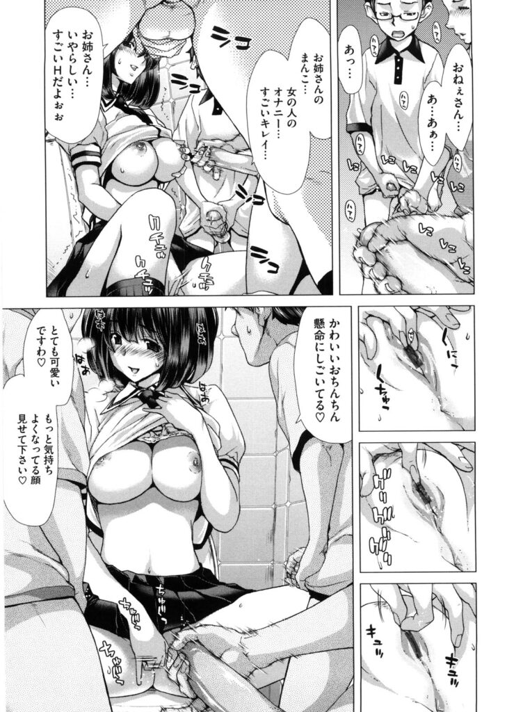 【エロ漫画】塾帰りにいつも来てくれる少年と女子トイレに入る巨乳JK…誘惑してフェラや騎乗位でいちゃラブ集団セックスしちゃう【堀博昭：エンカウント】