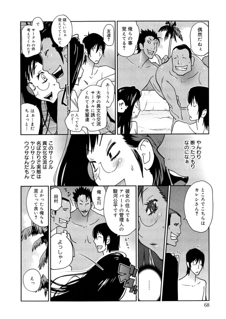 【エロ漫画】アナル好きの変態爆乳女子大生と海デートにやってきた男子…嫉妬心を煽られて人気のいない岩場でアナルフィストからのアナルセックス！【琴義弓介：あの娘とアパマン】