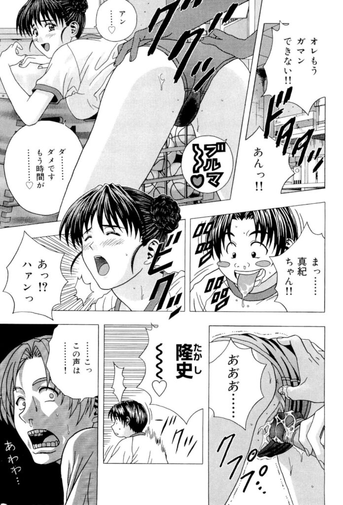 【エロ漫画】別れるのがイヤでおねだりしちゃうJK彼女…ご奉仕フェラをして生ハメ中出しいちゃラブセックスで絶頂アクメ堕ちしちゃう【コーヒー肉：オレの好きなヤツ!】