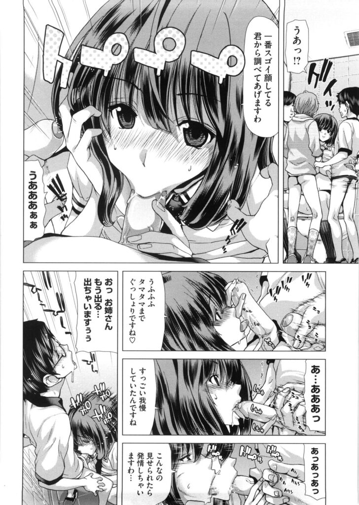 【エロ漫画】塾帰りにいつも来てくれる少年と女子トイレに入る巨乳JK…誘惑してフェラや騎乗位でいちゃラブ集団セックスしちゃう【堀博昭：エンカウント】