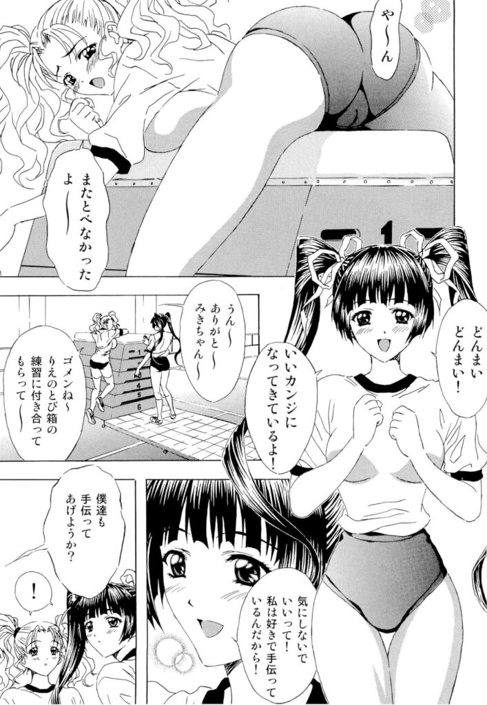 【エロ漫画】跳び箱の練習中に犯されちゃうブルマ姿のJK…強制フェラをされてトロ顔でで輪姦レイプされちゃう【コーヒー肉：いもブル】
