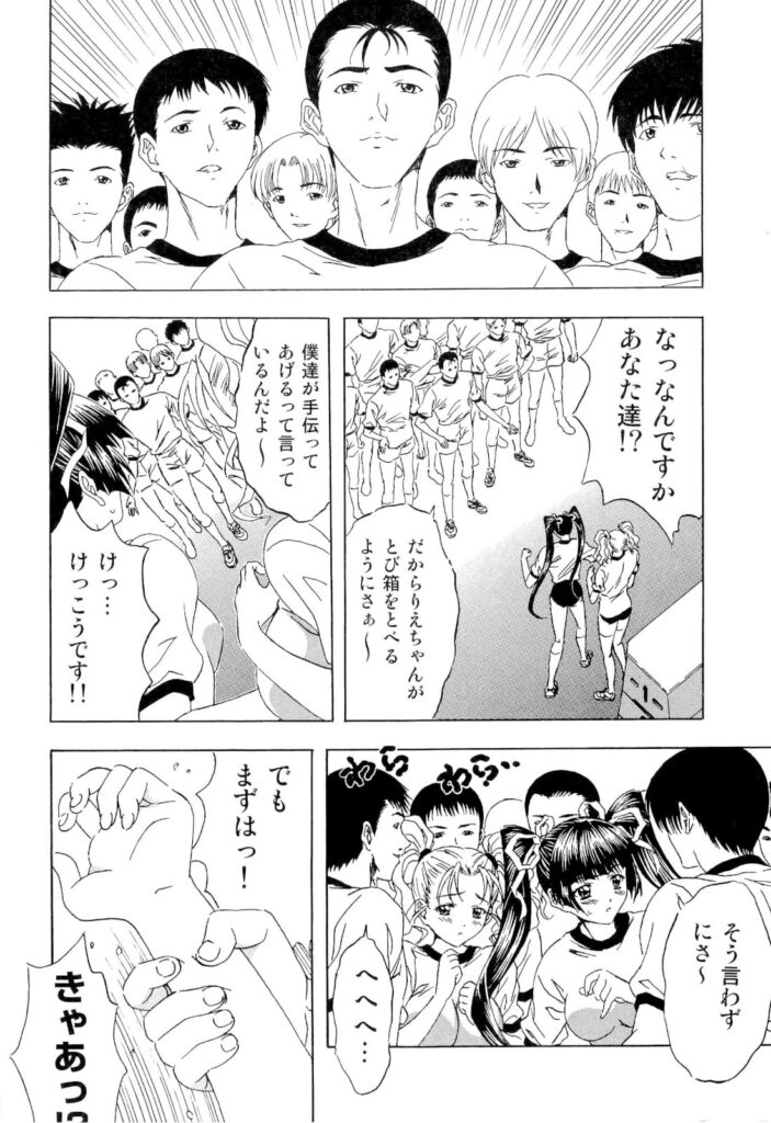 【エロ漫画】跳び箱の練習中に犯されちゃうブルマ姿のJK…強制フェラをされてトロ顔でで輪姦レイプされちゃう【コーヒー肉：いもブル】
