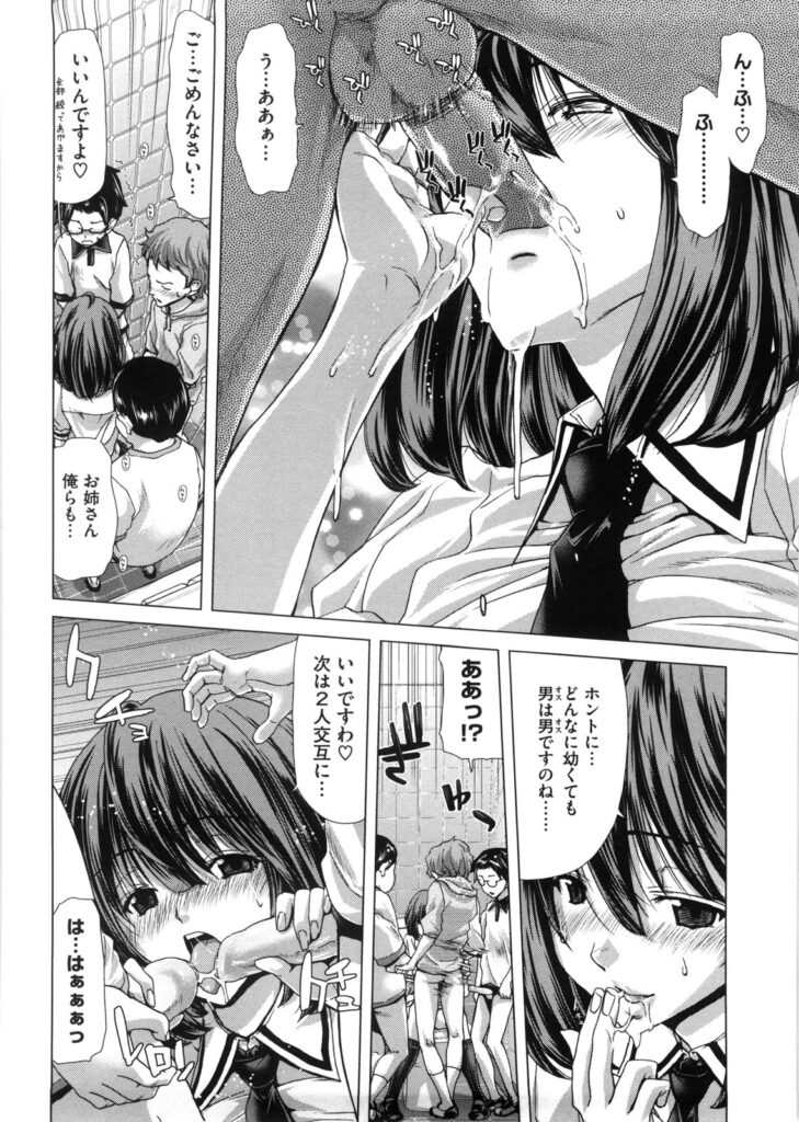 【エロ漫画】塾帰りにいつも来てくれる少年と女子トイレに入る巨乳JK…誘惑してフェラや騎乗位でいちゃラブ集団セックスしちゃう【堀博昭：エンカウント】
