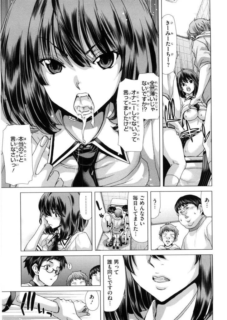 【エロ漫画】塾帰りにいつも来てくれる少年と女子トイレに入る巨乳JK…誘惑してフェラや騎乗位でいちゃラブ集団セックスしちゃう【堀博昭：エンカウント】