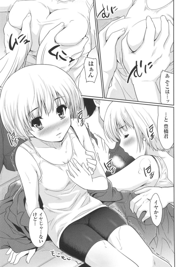 【エロ漫画】発情したペットを見て興奮しちゃうお姉さん…おっぱい揉みや騎乗位で生ハメ中出しいちゃラブセックスで絶頂アクメ堕ちしちゃう【唐辛子ひでゆ：おさんぽ】