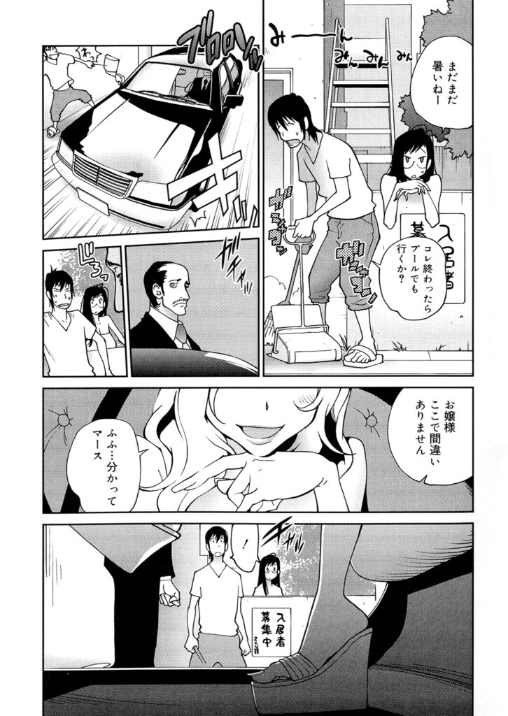 【エロ漫画】ボロアパートに引っ越してきた世界的夢なホテルの令嬢が引っ越し祝いをした後管理人の彼女のアナルを極太ディルド責めして起きた管理人を誘惑して中出しセックスしちゃう！【琴義弓介：あの娘とアパ♡マン】