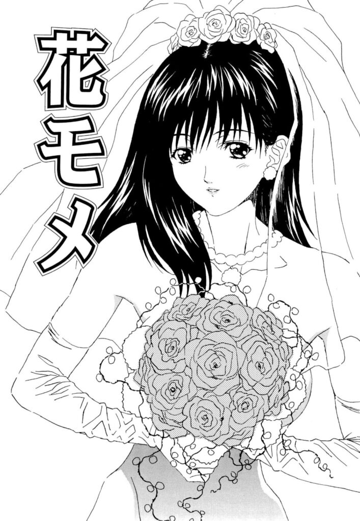 【エロ漫画】ウエディング姿で犯されちゃう巨乳のお姉さん…騎乗位やバックで生ハメ中出しいちゃラブセックスしちゃう【コーヒー肉：花モメ】