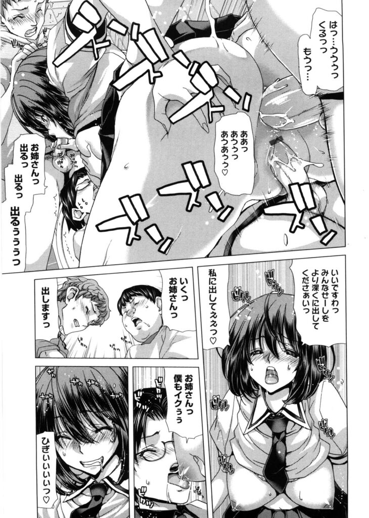 【エロ漫画】塾帰りにいつも来てくれる少年と女子トイレに入る巨乳JK…誘惑してフェラや騎乗位でいちゃラブ集団セックスしちゃう【堀博昭：エンカウント】