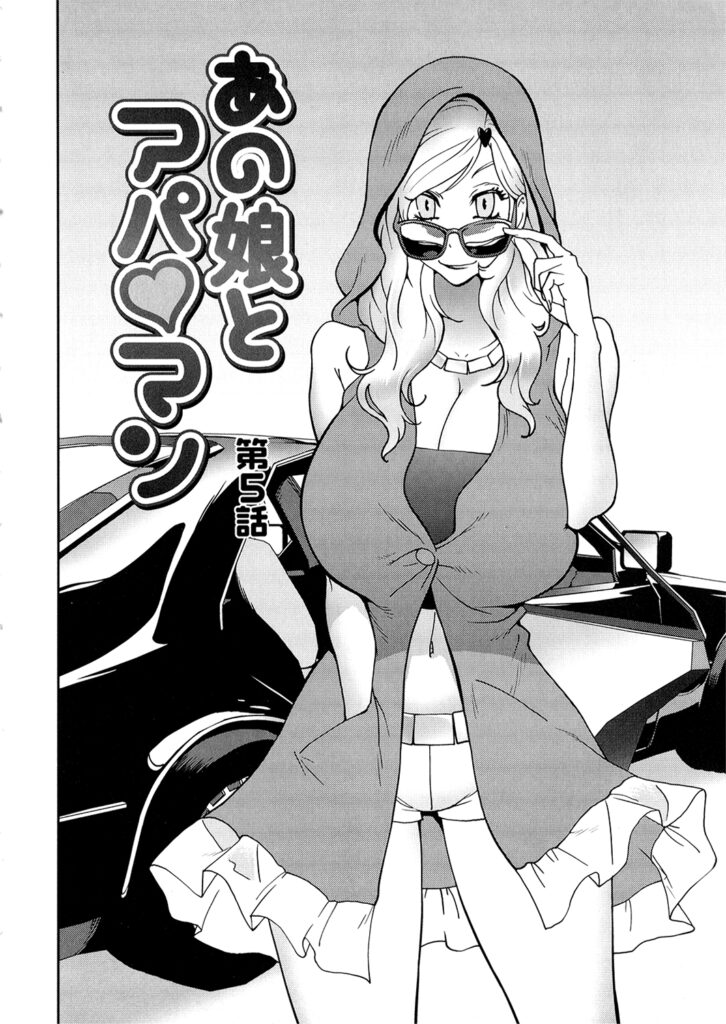 【エロ漫画】ボロアパートに引っ越してきた世界的夢なホテルの令嬢が引っ越し祝いをした後管理人の彼女のアナルを極太ディルド責めして起きた管理人を誘惑して中出しセックスしちゃう！【琴義弓介：あの娘とアパ♡マン】