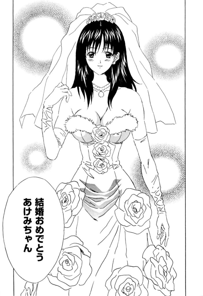 【エロ漫画】ウエディング姿で犯されちゃう巨乳のお姉さん…騎乗位やバックで生ハメ中出しいちゃラブセックスしちゃう【コーヒー肉：花モメ】