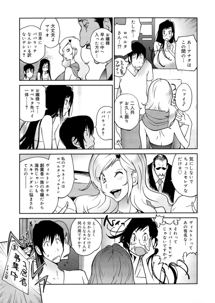 【エロ漫画】ボロアパートに引っ越してきた世界的夢なホテルの令嬢が引っ越し祝いをした後管理人の彼女のアナルを極太ディルド責めして起きた管理人を誘惑して中出しセックスしちゃう！【琴義弓介：あの娘とアパ♡マン】