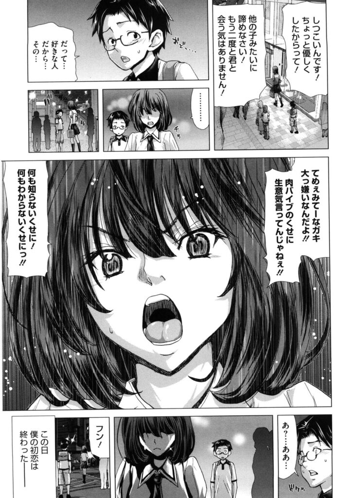 【エロ漫画】塾帰りにいつも来てくれる少年と女子トイレに入る巨乳JK…誘惑してフェラや騎乗位でいちゃラブ集団セックスしちゃう【堀博昭：エンカウント】