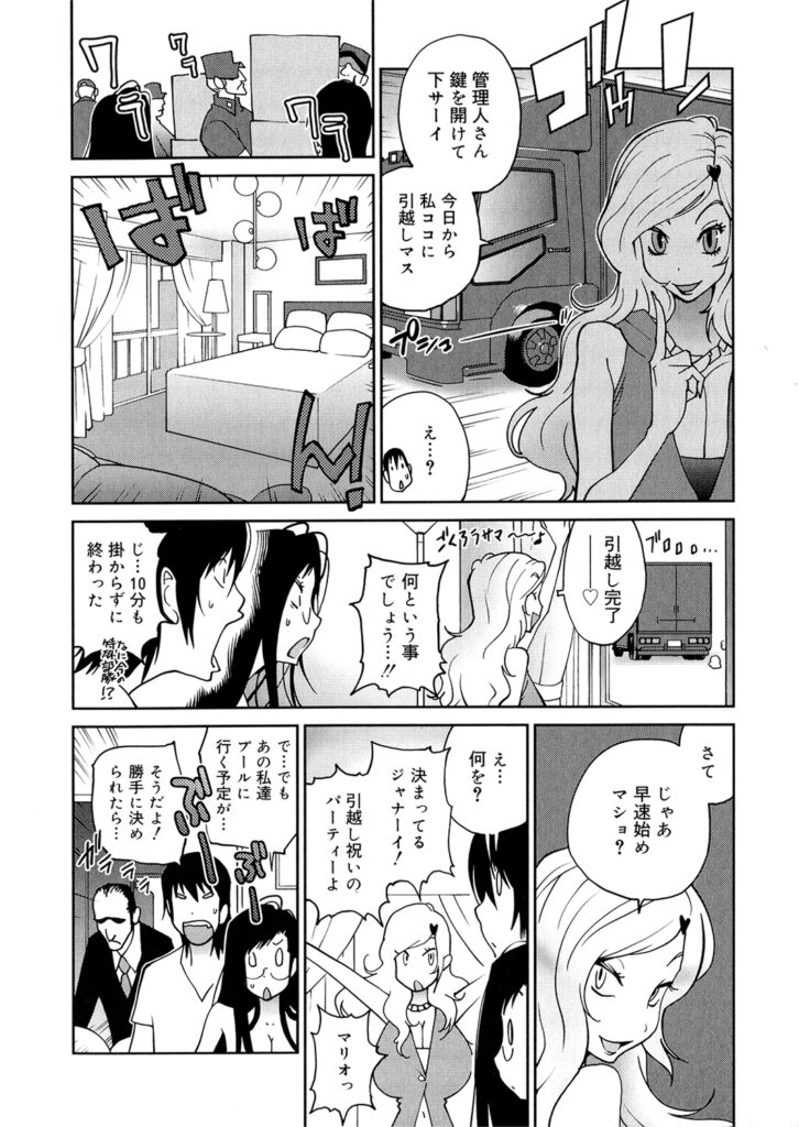 【エロ漫画】ボロアパートに引っ越してきた世界的夢なホテルの令嬢が引っ越し祝いをした後管理人の彼女のアナルを極太ディルド責めして起きた管理人を誘惑して中出しセックスしちゃう！【琴義弓介：あの娘とアパ♡マン】