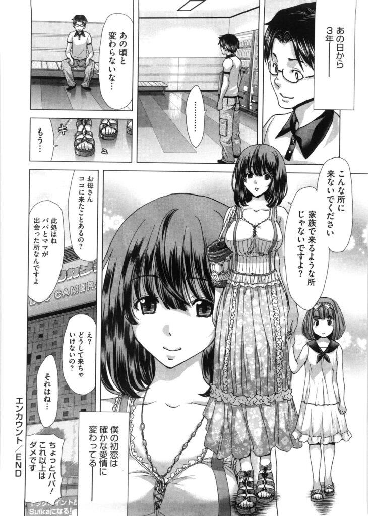 【エロ漫画】塾帰りにいつも来てくれる少年と女子トイレに入る巨乳JK…誘惑してフェラや騎乗位でいちゃラブ集団セックスしちゃう【堀博昭：エンカウント】
