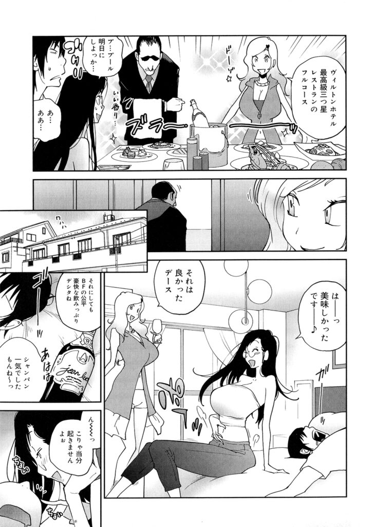 【エロ漫画】ボロアパートに引っ越してきた世界的夢なホテルの令嬢が引っ越し祝いをした後管理人の彼女のアナルを極太ディルド責めして起きた管理人を誘惑して中出しセックスしちゃう！【琴義弓介：あの娘とアパ♡マン】