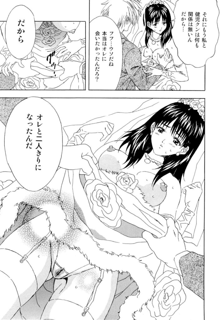 【エロ漫画】ウエディング姿で犯されちゃう巨乳のお姉さん…騎乗位やバックで生ハメ中出しいちゃラブセックスしちゃう【コーヒー肉：花モメ】