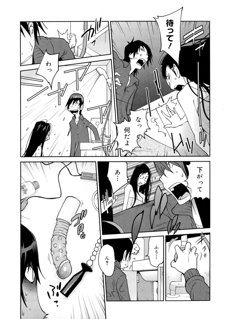【エロ漫画】水道管の工事をお願いしたら元同級生の男と再会…ローターバイブ玩具グッズ見られてナマ中出しファックしちゃう【琴義弓介：あの娘とアパ♡マン】
