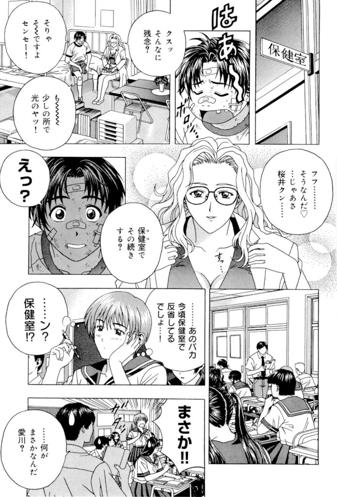 【エロ漫画】別れるのがイヤでおねだりしちゃうJK彼女…ご奉仕フェラをして生ハメ中出しいちゃラブセックスで絶頂アクメ堕ちしちゃう【コーヒー肉：オレの好きなヤツ!】