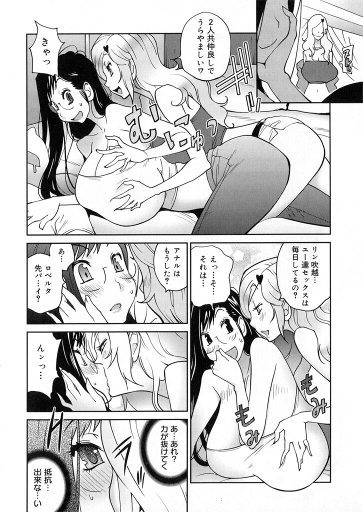 【エロ漫画】ボロアパートに引っ越してきた世界的夢なホテルの令嬢が引っ越し祝いをした後管理人の彼女のアナルを極太ディルド責めして起きた管理人を誘惑して中出しセックスしちゃう！【琴義弓介：あの娘とアパ♡マン】