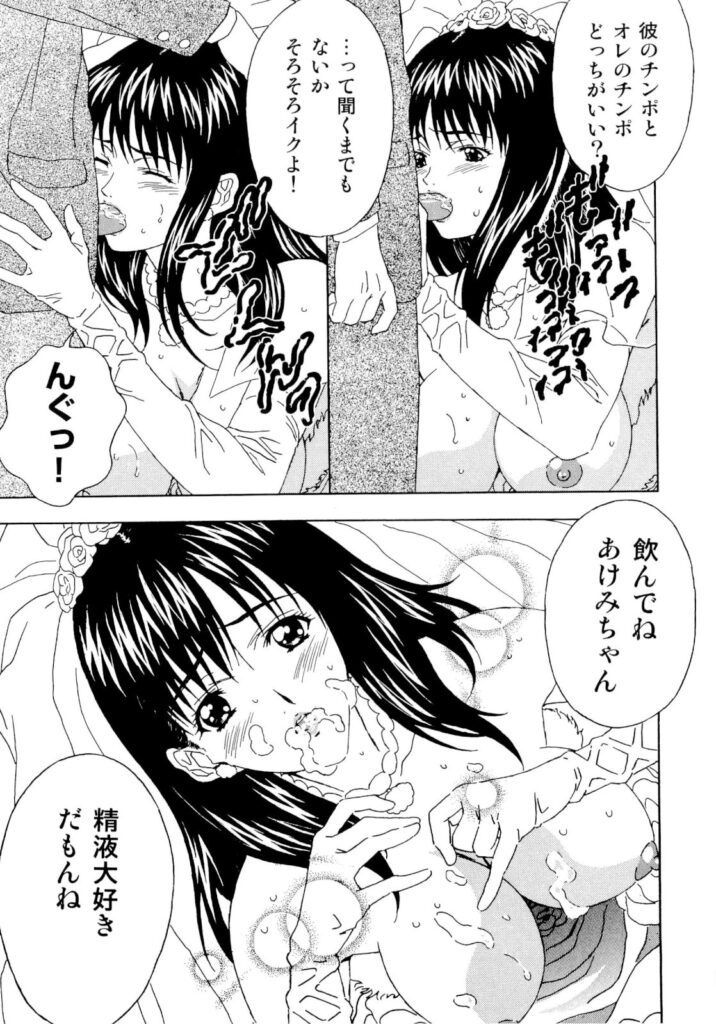 【エロ漫画】ウエディング姿で犯されちゃう巨乳のお姉さん…騎乗位やバックで生ハメ中出しいちゃラブセックスしちゃう【コーヒー肉：花モメ】