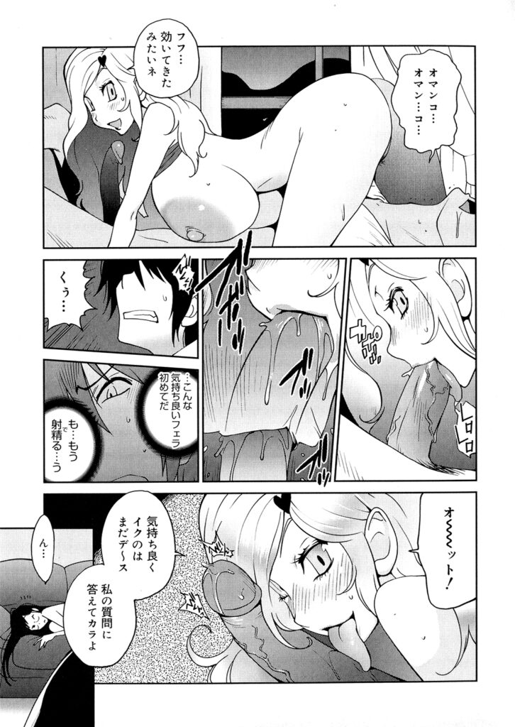 【エロ漫画】ボロアパートに引っ越してきた世界的夢なホテルの令嬢が引っ越し祝いをした後管理人の彼女のアナルを極太ディルド責めして起きた管理人を誘惑して中出しセックスしちゃう！【琴義弓介：あの娘とアパ♡マン】
