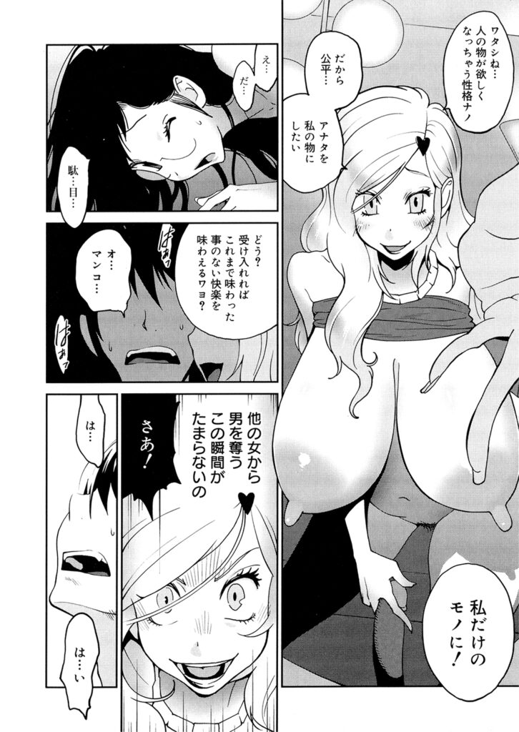 【エロ漫画】ボロアパートに引っ越してきた世界的夢なホテルの令嬢が引っ越し祝いをした後管理人の彼女のアナルを極太ディルド責めして起きた管理人を誘惑して中出しセックスしちゃう！【琴義弓介：あの娘とアパ♡マン】