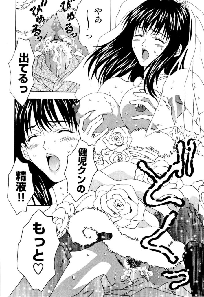 【エロ漫画】ウエディング姿で犯されちゃう巨乳のお姉さん…騎乗位やバックで生ハメ中出しいちゃラブセックスしちゃう【コーヒー肉：花モメ】
