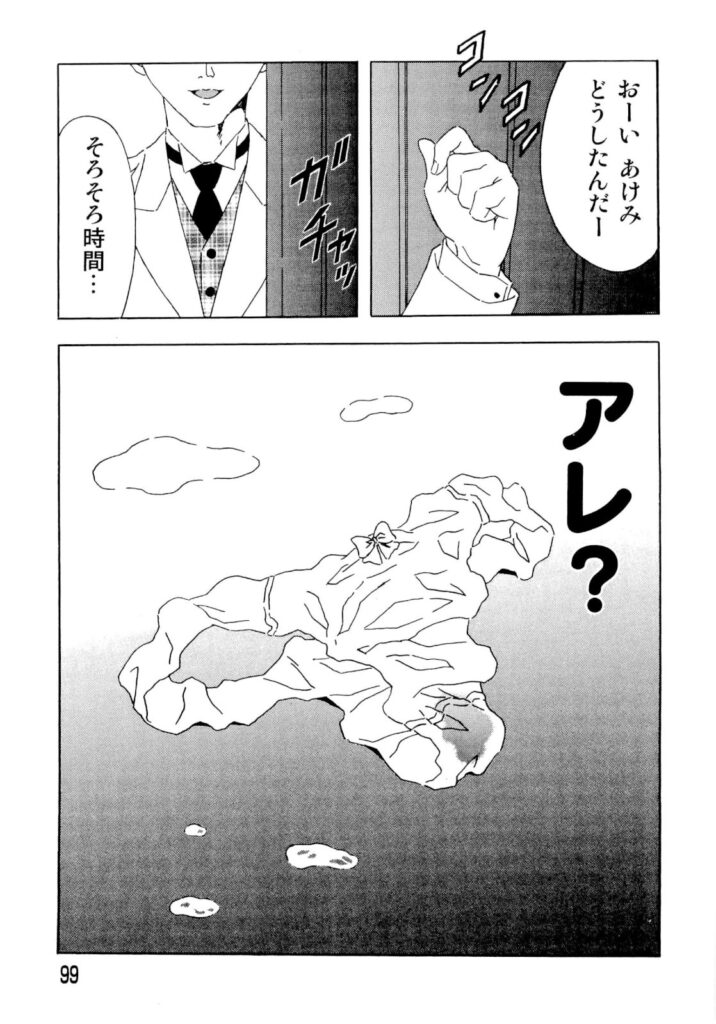 【エロ漫画】ウエディング姿で犯されちゃう巨乳のお姉さん…騎乗位やバックで生ハメ中出しいちゃラブセックスしちゃう【コーヒー肉：花モメ】