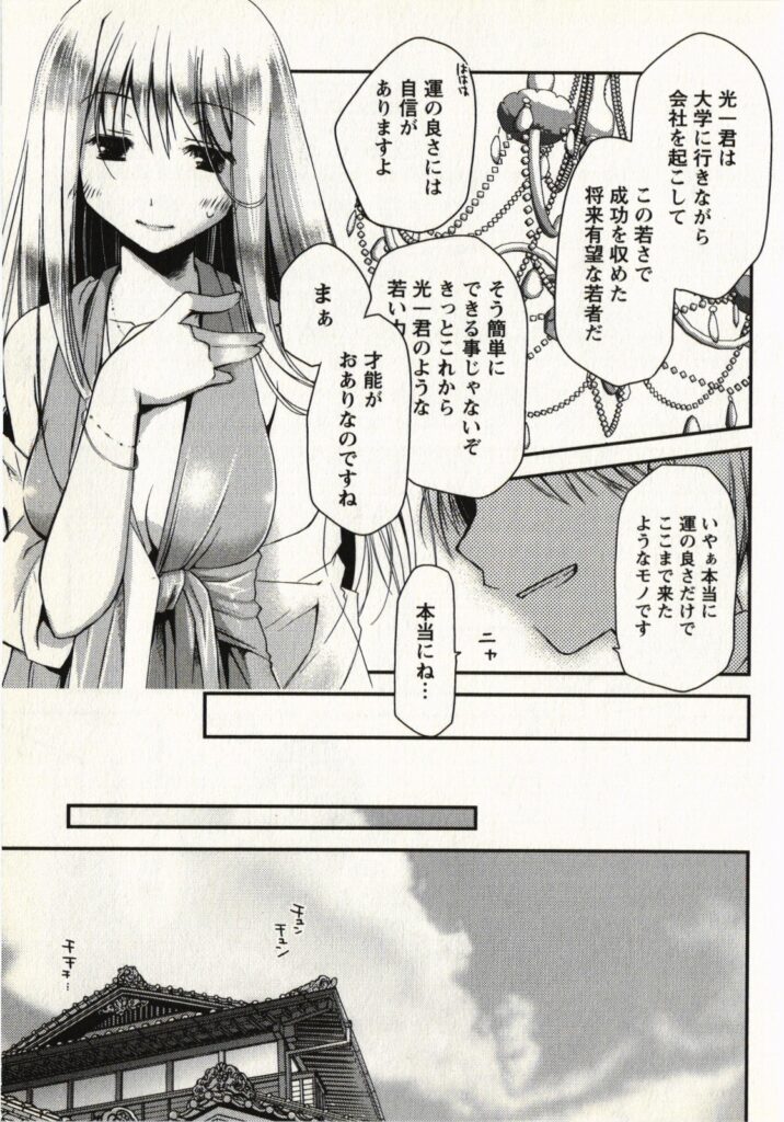 【エロ漫画】調教されておねだりしちゃう淫乱巨乳のお姉さん…ご奉仕フェラをして生ハメ中出しセックスで絶頂アクメ堕ちしちゃう【ぽんこつわーくす：お嬢様は逃げ出した】