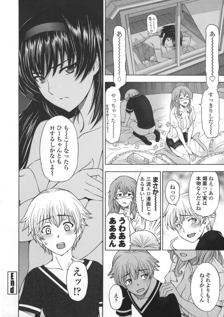 【エロ漫画】弟に拘束されて犯されちゃう巨乳のお姉さん…乳首責めをされてトロ顔で生ハメ中出し近親相姦セックスしちゃう【瀬奈陽太郎：姉はショタを好きになる】