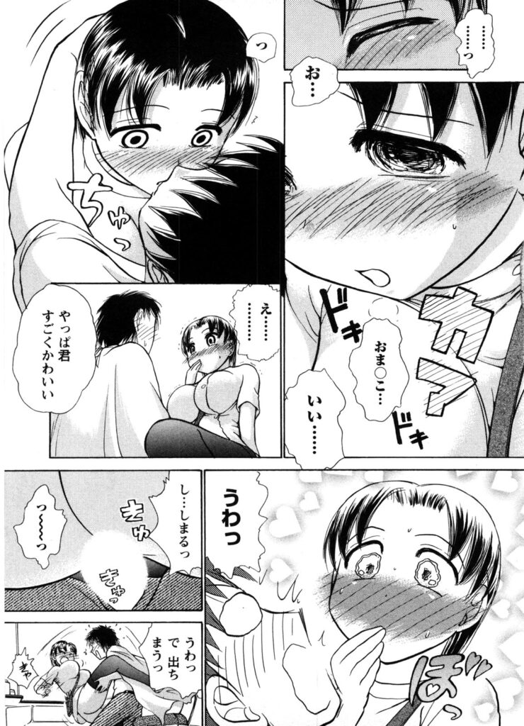 【エロ漫画】セクハラされても無反応な床屋の娘…手マンをされてトロ顔になると勃起したチンポにまたがり騎乗位で生ハメ中出しセックスしちゃう【綾坂みつね：彼女のスキ】