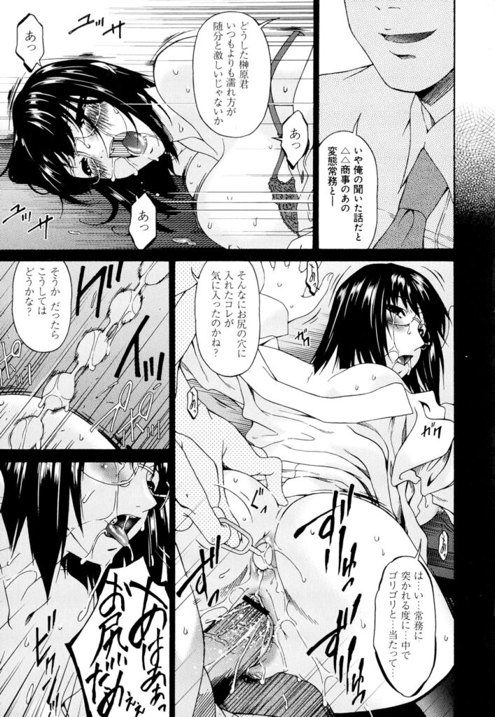 【エロ漫画】会議室で取引先の男たちと枕営業乱交する女部長…淫乱ビッチな彼女は次々とフェラして精子をぶっかけられたり、膣とアナルを同時に犯されて感じまくる！【唄飛鳥：ウワサの女】