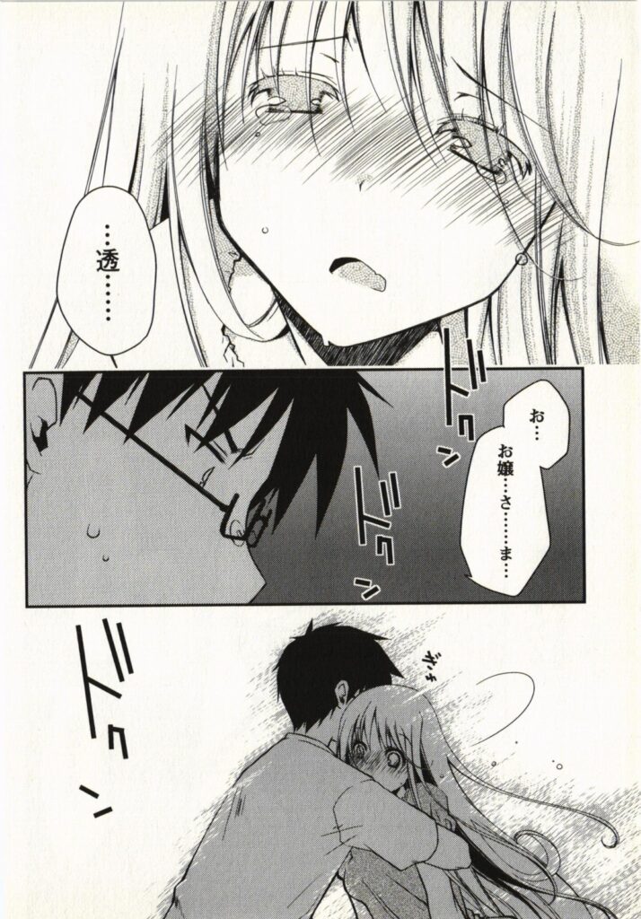 【エロ漫画】誘惑しちゃう淫乱巨乳のお姉さん…騎乗位で生ハメ中出しイチャラブセックスしちゃう【ぽんこつわーくす：箱庭】