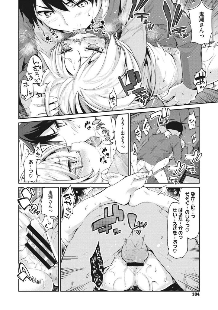 【エロ漫画】かわいい服装に興奮した彼に押し倒されちゃう美少女お姉さん…手マンをされてトロ顔で生ハメ中出しイチャラブセックスしちゃう【アズマサワヨシ：あやかし館へようこそ！】