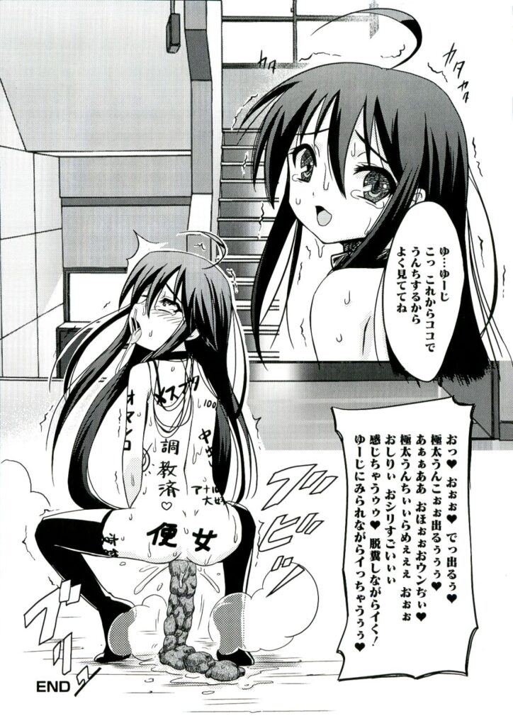 【エロ漫画】調教されて肉便器になっちゃう猫耳娘…バックで生ハメ中出しセックスしちゃう【猫耳花音：灼眼のシャナ】