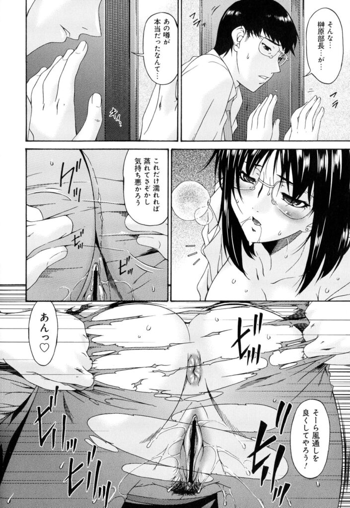 【エロ漫画】会議室で取引先の男たちと枕営業乱交する女部長…淫乱ビッチな彼女は次々とフェラして精子をぶっかけられたり、膣とアナルを同時に犯されて感じまくる！【唄飛鳥：ウワサの女】