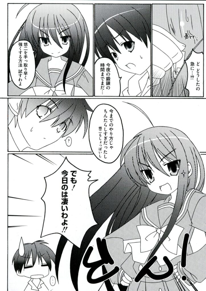 【エロ漫画】誘惑してキスをしちゃう淫乱JKお姉さん…生ハメ中出しイチャラブセックスで絶頂アクメ堕ちしちゃう【結城しん：恋ひ明かす】
