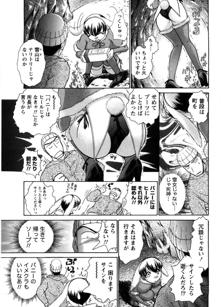 【エロ漫画】誘惑しちゃう巨乳のうさ耳お姉さん…パイズリフェラや騎乗位で生ハメ中出しイチャラブセックスしちゃう【綾坂みつね：ユキうさぎ】