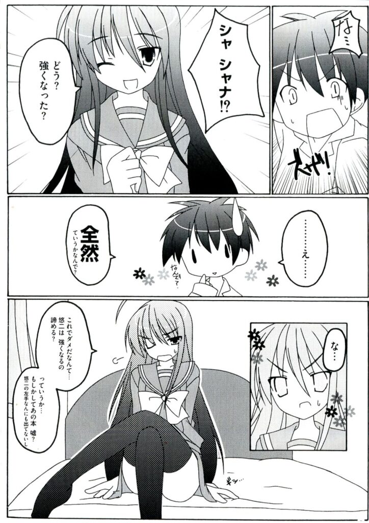 【エロ漫画】誘惑してキスをしちゃう淫乱JKお姉さん…生ハメ中出しイチャラブセックスで絶頂アクメ堕ちしちゃう【結城しん：恋ひ明かす】