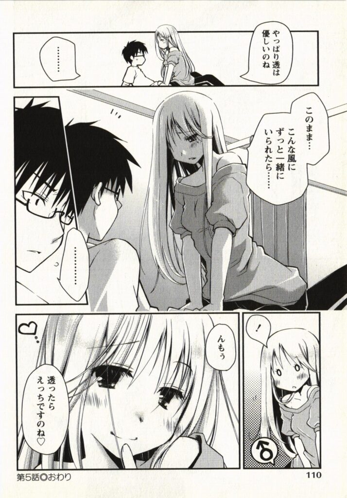 【エロ漫画】誘惑しちゃう淫乱巨乳のお姉さん…騎乗位で生ハメ中出しイチャラブセックスしちゃう【ぽんこつわーくす：箱庭】