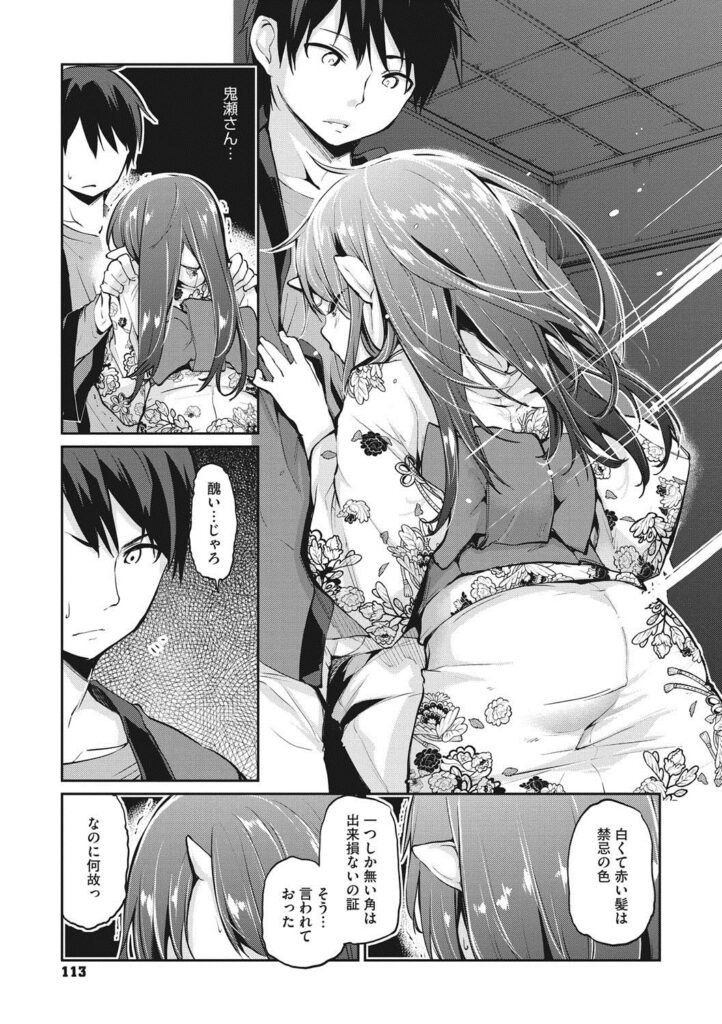 【エロ漫画】月明かりの下でイチャラブセックスしちゃうロリ少女…クンニや騎乗位でド変態に生ハメ中出しセックスしちゃう【アズマサワヨシ：あやかし館へようこそ！】