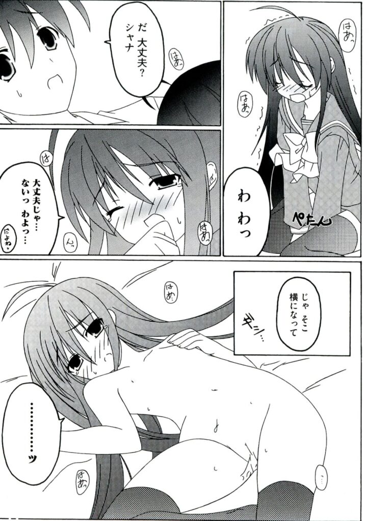 【エロ漫画】誘惑してキスをしちゃう淫乱JKお姉さん…生ハメ中出しイチャラブセックスで絶頂アクメ堕ちしちゃう【結城しん：恋ひ明かす】