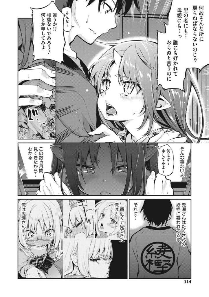 【エロ漫画】月明かりの下でイチャラブセックスしちゃうロリ少女…クンニや騎乗位でド変態に生ハメ中出しセックスしちゃう【アズマサワヨシ：あやかし館へようこそ！】