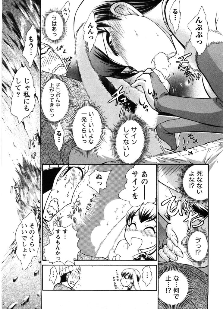 【エロ漫画】誘惑しちゃう巨乳のうさ耳お姉さん…パイズリフェラや騎乗位で生ハメ中出しイチャラブセックスしちゃう【綾坂みつね：ユキうさぎ】