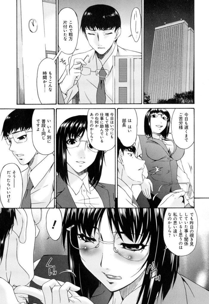 【エロ漫画】会議室で取引先の男たちと枕営業乱交する女部長…淫乱ビッチな彼女は次々とフェラして精子をぶっかけられたり、膣とアナルを同時に犯されて感じまくる！【唄飛鳥：ウワサの女】