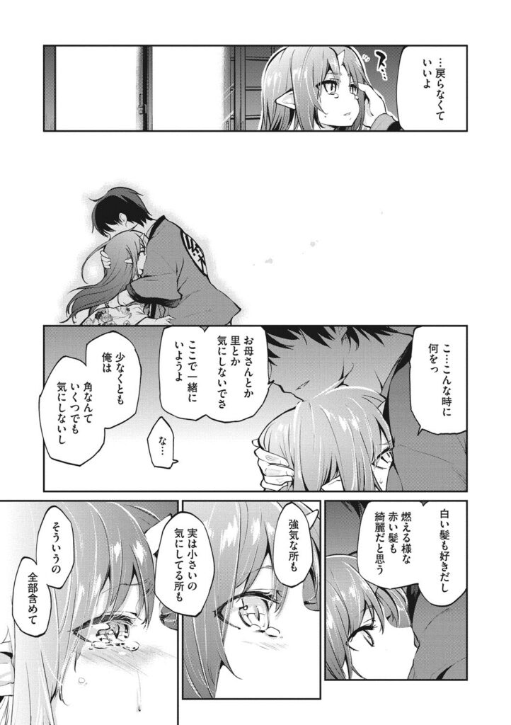【エロ漫画】月明かりの下でイチャラブセックスしちゃうロリ少女…クンニや騎乗位でド変態に生ハメ中出しセックスしちゃう【アズマサワヨシ：あやかし館へようこそ！】